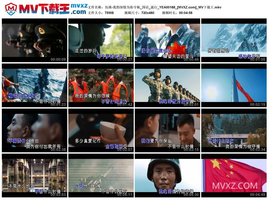包瑛-我的深情为你守候_国语_流行_YEA00188